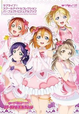 『ラブライブ!サンシャイン!!』、Aqoursお正月スペシャルメッセージが公開!!