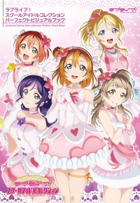 『ラブライブ!サンシャイン!!』、Aqoursお正月スペシャルメッセージが公開!!
