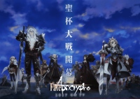 『Fate/Apocrypha』の2017年TVアニメ化決定!キービジュアル&PVが公開