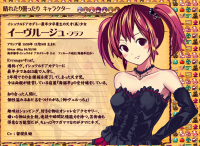 『海洋レストラン☆海猫亭』の主人公、イーヴルージュ（通称イヴ）。