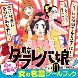 Perfumeのあ～ちゃんと加藤諒さんがTVドラマで声優初挑戦!?どういうこと!?