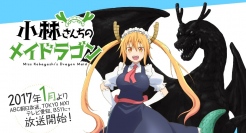 『小林さんちのメイドラゴン』ゲーマーズフェア実施中! Blu-ray&DVD特典情報も解禁!!