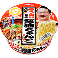 「サッポロ一番　田子ノ浦部屋監修　醤油ちゃんこラーメン」。右上に映っているのが大関稀勢の里関である。（写真：サンヨー食品公式ホームページより）