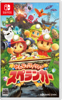 「みんなでワイワイ！スペランカー」（スクウェア・エニックスの発表資料より） 