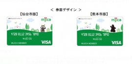 券面デザイン(日本郵便の発表資料より) 券面デザイン(日本郵便の発表資料より)