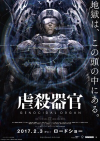 劇場アニメ『虐殺器官』公開記念に、『屍者の帝国』『ハーモニー』がテレビ初放送決定