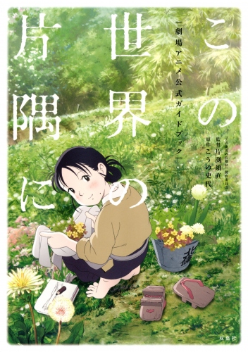 第71回毎日映画コンクールの結果が発表!あのアニメ映画が複数の賞にて活躍!