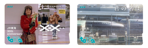 30周年記念特別デザインTOICAの新幹線タイプ（JR東海発表資料より）