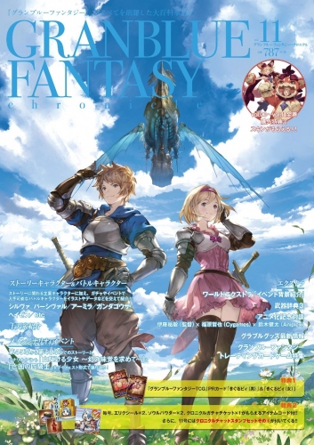 TVアニメ『グランブルーファンタジー』のBD&DVD情報が公開に!!