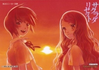 春放送のアニメ『サクラダリセット』追加キャスト、主題歌情報が解禁