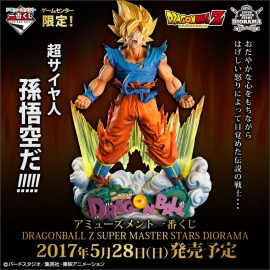 ドラゴンボールファン必見! ゲームセンター限定のハイクオリティ一番くじとして、超サイヤ人孫悟空のフィギュアが登場!