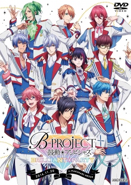 B Project 鼓動 アンビシャス はただの乙女向けアニメではない 財経新聞