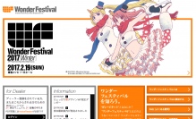 「ワンダーフェスティバル 2017[冬]」コスパブースに、『アイドルマスター シンデレラガールズ』『ガールズ&パンツァー 劇場版』などが登場!