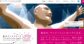 TAAFコンペディションの長編部門ノミネート作品が発表!海外のレアアニメが上陸! TAAFコンペディションの長編部門ノミネート作品が発表!海外のレアアニメが上陸!