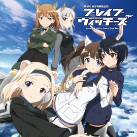 『ブレイブウィッチーズ ペテルブルグ大戦略』劇場情報が公開に! エイラーニャのビジュアルも!! 『ブレイブウィッチーズ ペテルブルグ大戦略』劇場情報が公開に! エイラーニャのビジュアルも!!