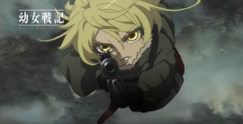 圧倒的な戦闘!主よ、幼女を救いたまえ!おすすめの「 幼女戦記 」© カルロ・ゼン・KADOKAWA刊／幼女戦記製作委員会