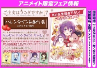 『ご注文はうさぎですか??』今年もアニメイト・バレンタイン企画実施! リゼのバレンタインボイスつき、Koi先生描き下ろしカード だと!?