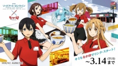 『ソードアート・オンライン×なか卯』のコラボキャンペーンが2/8よりスタート