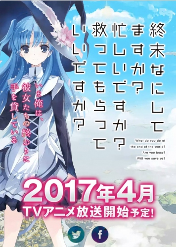 田所あずさ 春アニメ 終末なにしてますか のヒロインと主題歌担当 財経新聞 田所あずさ 春アニメ 終末なにしてますか のヒロインと主題歌担当 財経新聞
