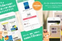 フリマアプリ「ブクマ！」の利用イメージ（Labit発表資料より）