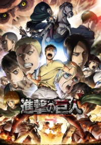『進撃の巨人 season2』2017年4月1日より放送。主題歌は1期に引き続き、Linked Horizonが担当