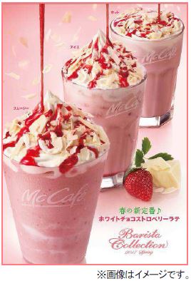 奥から、「ホワイトチョコストロベリーラテ」「アイスホワイトチョコストロベリーラテ」「ホワイトチョコストロベリースムージー」(日本マクドナルド報道資料より) 奥から、「ホワイトチョコストロベリーラテ」「アイスホワイトチョコストロベリーラテ」「ホワイトチョコストロベリースムージー」(日本マクドナルド報道資料より)