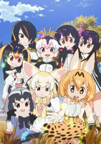アニメ『けものフレンズ』OP主題歌、アニメ映像を使ったMVが公開