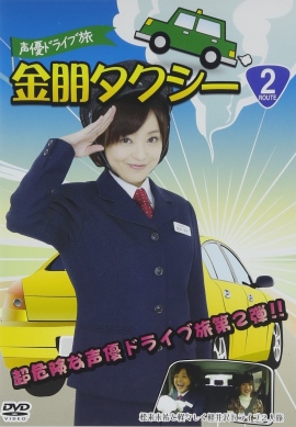 おめでとう!声優の金田朋子さんが妊娠6ヶ月であることを発表! おめでとう!声優の金田朋子さんが妊娠6ヶ月であることを発表!