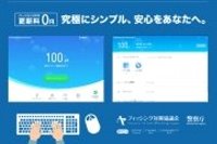 「KINGSOFT Internet Security 2017」の利用イメージ（キングソフト発表資料より）