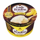 「大人のひととき レディーボーデン バナナミルク」。(写真:ロッテ発表資料より) 「大人のひととき レディーボーデン バナナミルク」。(写真:ロッテ発表資料より)