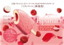 ピエール・エルメとのコラボアイス「イスパハン」（赤城乳業報道資料より）