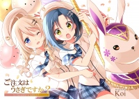 『ご注文はうさぎですか?』に登場する15人+3匹についてまとめてみた! で、シャロリゼのママはいつ出てくるの?