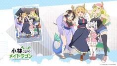 『小林さんちのメイドラゴン』壁紙&twitterアイコン配布! BD&DVD特典のイラストカードやキャラクターソングミニアルバム情報も解禁!!