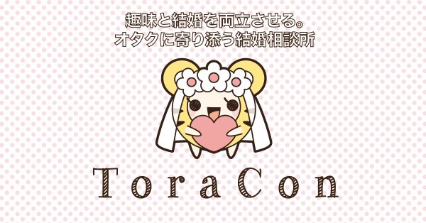 アニメ・マンガ好きのための結婚相談所が秋葉原にオープン!