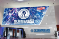 「THE GUNDAM BASE TOKYO」エントランスのイメージ（バンダイ発表資料より）