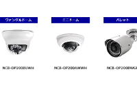 「NCBシリーズ　ネットワークカメラ」3タイプ(エレコム発表資料より）