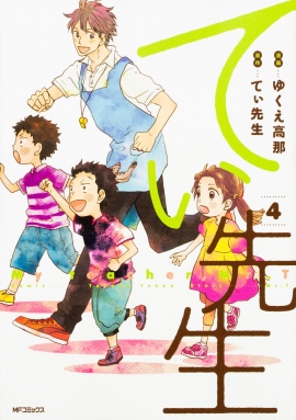 月刊コミックフラッパー 連載中 てぃ先生 アニメ化決定 財経新聞 月刊コミックフラッパー 連載中 てぃ先生 アニメ化決定 財経新聞