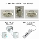 発売される記念グッズ