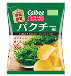 「ポテトチップス　パクチー味」（カルビー発表資料より）