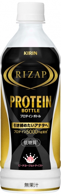 低糖質・プロテイン飲料「キリン ライザップ プロテインボトル」（500ミリリットル・税別150円）（キリンビバレッジ報道資料より）