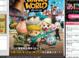 スナックワールドのティザーサイトがオープン!ついに放送日が明らかに! スナックワールドのティザーサイトがオープン!ついに放送日が明らかに!