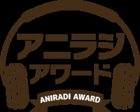 『第3回 アニラジアワード』各賞が発表