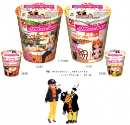 ローストしたオニオンの旨みを感じるスープが特徴の「明星 チャルメラカップ リカちゃんヌードル オニオングラタン味」と、チキンとポークをベースに野菜の旨みを加えたスープの「明星 チャルメラカップ リカちゃんヌードル ポトフ味」(明星食品報道資料より) ローストしたオニオンの旨みを感じるスープが特徴の「明星 チャルメラカップ リカちゃんヌードル オニオングラタン味」と、チキンとポークをベースに野菜の旨みを加えたスープの「明星 チャルメラカップ リカちゃんヌードル ポトフ味」(明星食品報道資料より)