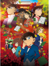 21作目となる『名探偵コナン から紅の恋歌』のポスター（C）2017 青山剛昌／名探偵コナン製作員会