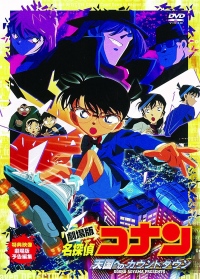 『名探偵コナン』とコラボしたSho-Comi2017年8号が発売中! アニメには声優の三森すずこさんが出演したぞ!!