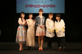 【イベレポ】『 ポッピンQ 』AJイベント―乗り遅れるな!!超名作映画「ポッピンQ」の波に!!!【『ポッピンQ』スペシャルトークイベント】©東映アニメーション／「ポッピンQ」Partners 2016　　発売・販売元：エイベックス・ピクチャーズ
