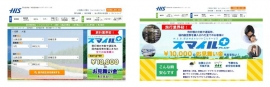 HISの新サービス(エイチ・アイ・エスの発表資料より) HISの新サービス(エイチ・アイ・エスの発表資料より)