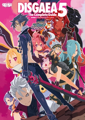 『 魔界戦記ディスガイア 』シリーズに登場する胸の大きな女の子特集!©Nippon Ichi Software, Inc.
