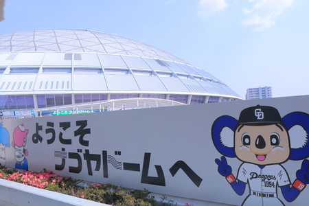中日、12球団唯一の勝ち星なし 引き分けを挟み5連敗　©123RF.COM