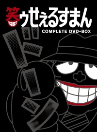 『笑ゥせぇるすまんNEW』のOPEDは5月24日に発売! TVサイズの配信はさっそくスタートだ!!